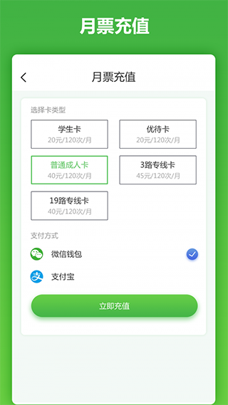 马鞍山市民卡app3