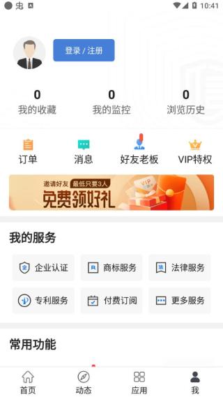 企信宝3