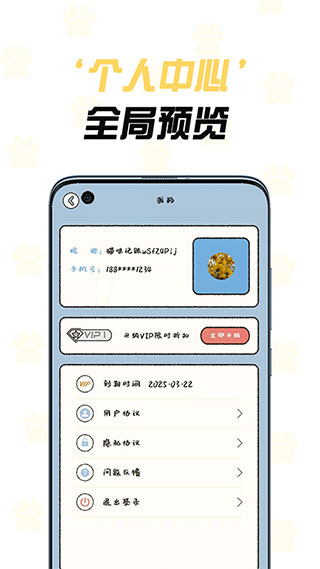 猫咪记账2