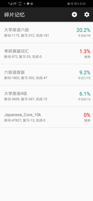 记忆碎片1