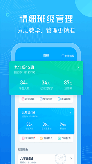 e听说教师5