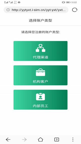 邮信通2
