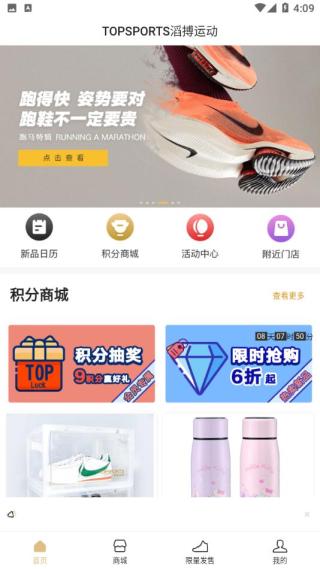 滔搏运动2