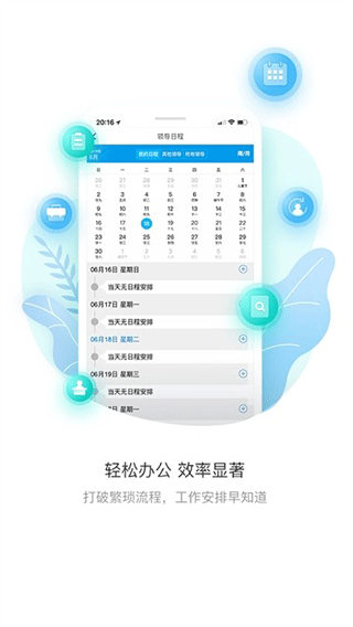 上财微门户app2