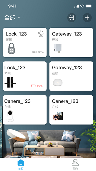 慧享家app1