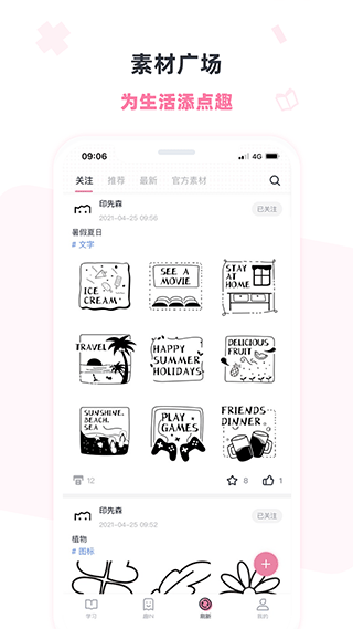 印先森打印机app4