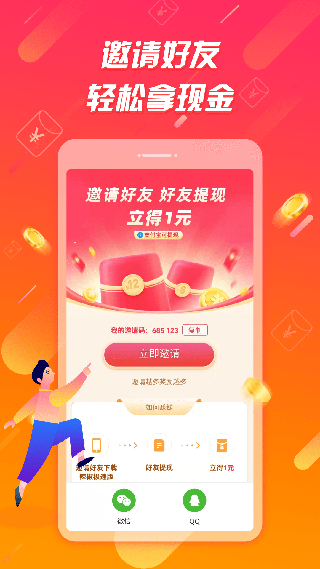 辣椒极速版3