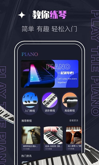 PIASCORE电子乐谱4