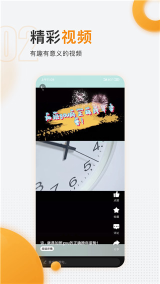 惠工会app4