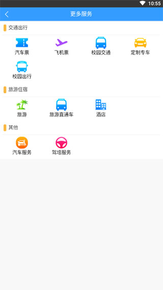 贵州畅行3
