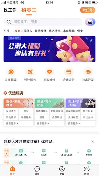猫匠app2