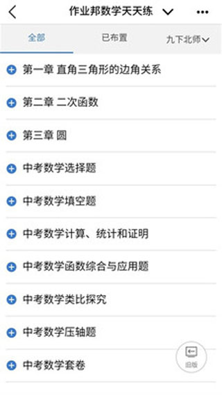 河南校讯通2