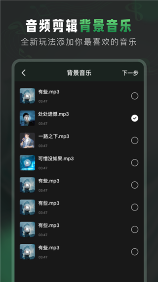 au音频剪辑app3