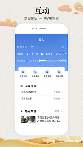 甘肃政务服务网app2023最新版3