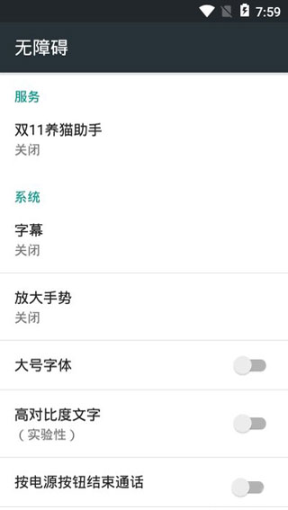 双十一自动养猫助手3