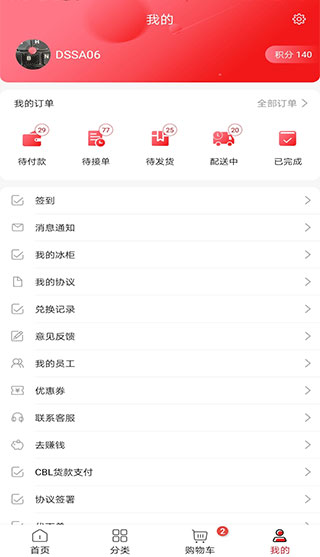 可乐GO4