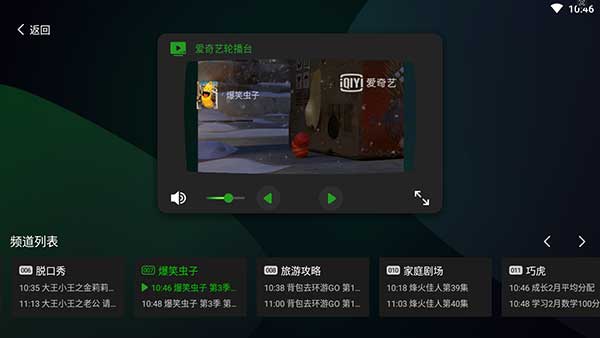 爱奇艺视频HD4