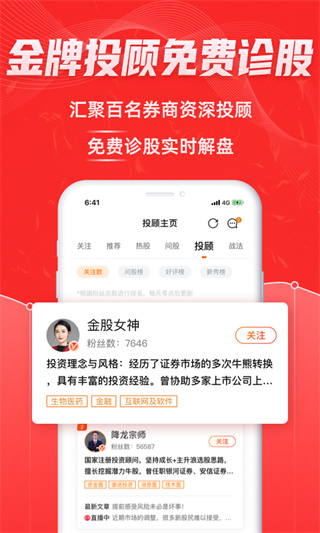 优品股票通app3