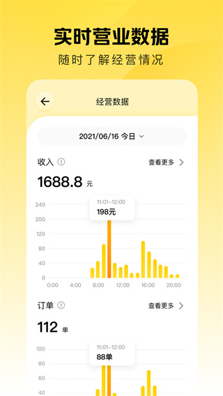 美团点得快app5