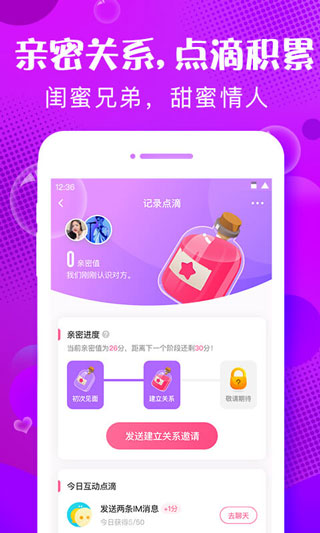 轻语app4