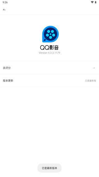 QQ影音手机版app2023最新版5