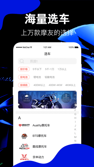 摩托车2
