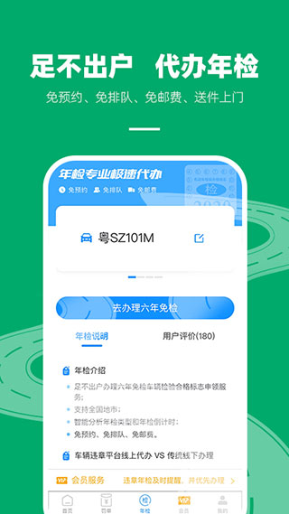 123123违章查询3