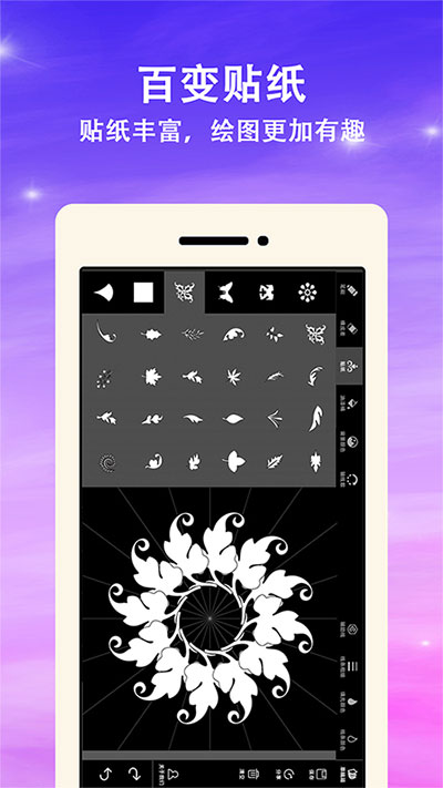 曼达拉绘画app4