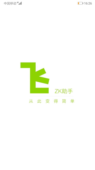 ZK助手悬浮时钟app官方版4