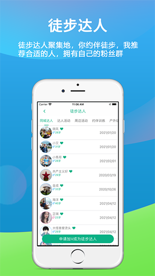 乐单身app4