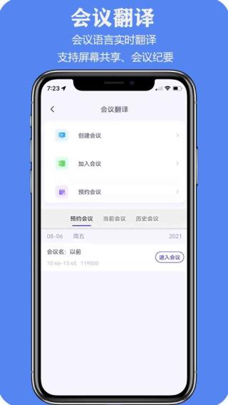 亲爱的翻译官1