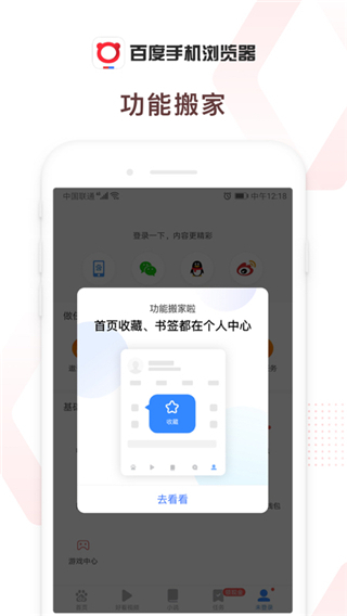 百度浏览器旧版本2