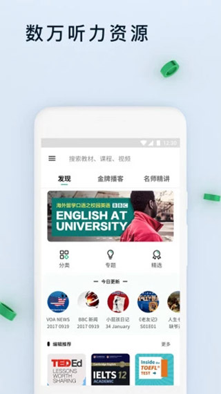 轻听英语1