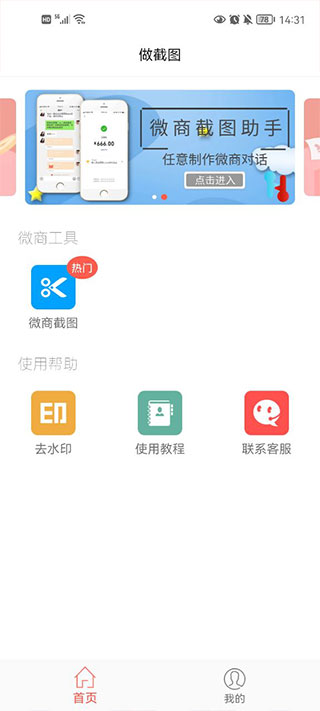 微信对话生成器(做截图)2