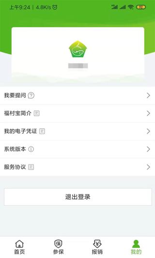 福村宝3