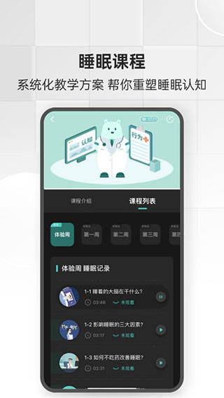 绘睡4