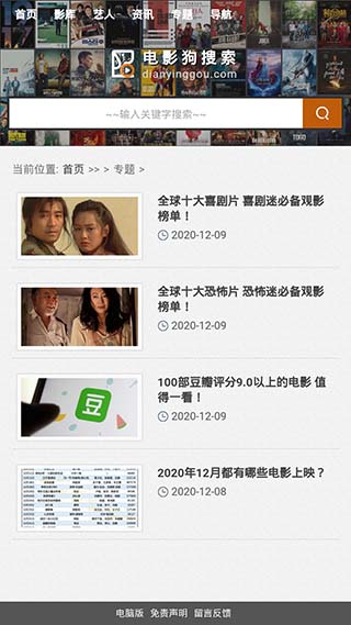 电影狗搜索5