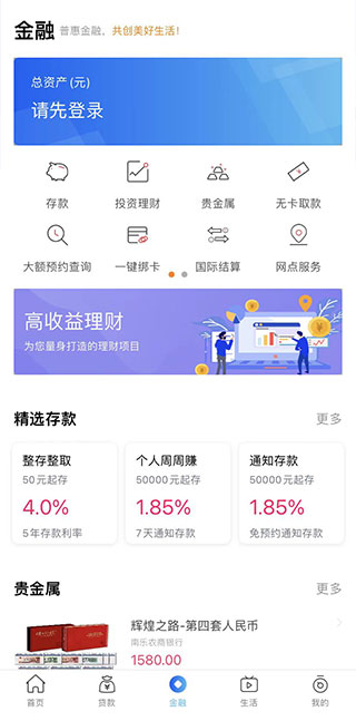 河南农信金燕e贷app3