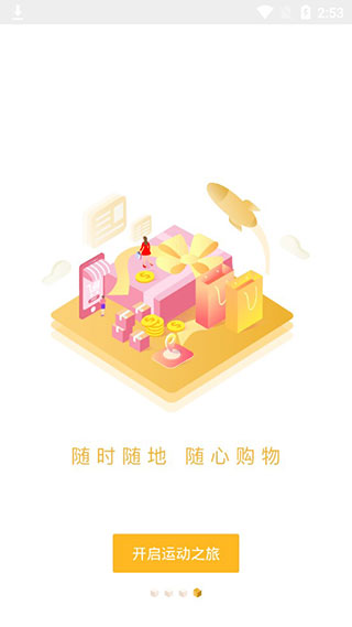 趣步运动(趣步链IWC)5