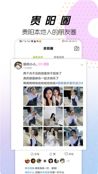 贵阳通app2