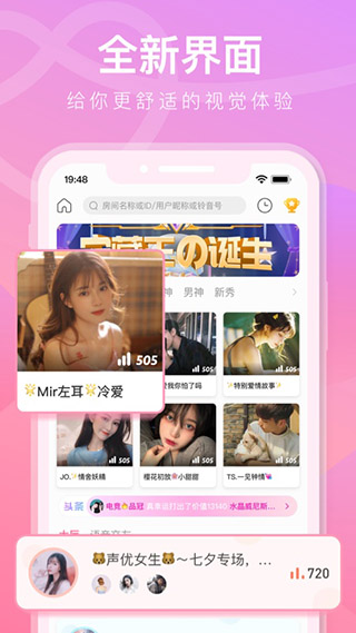 铃音app4