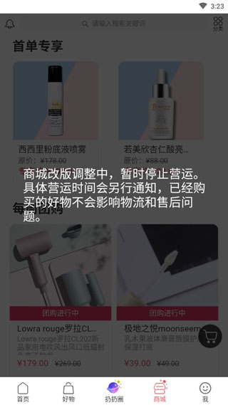 扔好店1