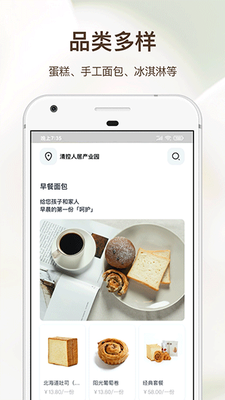 21cake蛋糕官方订购app2