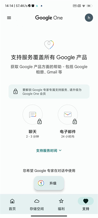 Google One2