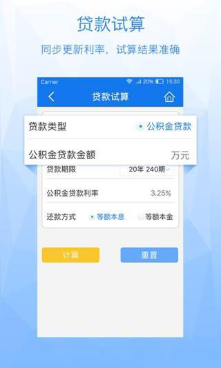 内蒙古公积金2