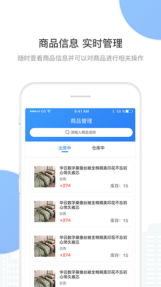 华云数字商家版4
