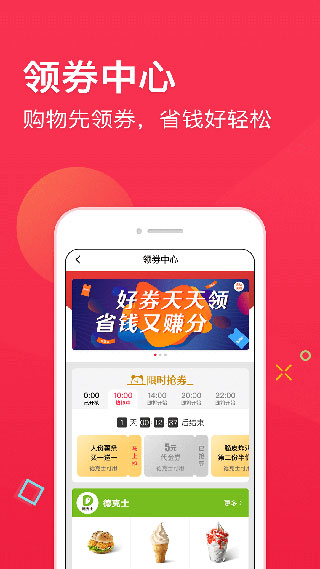 集享卡APP(集享联盟)4