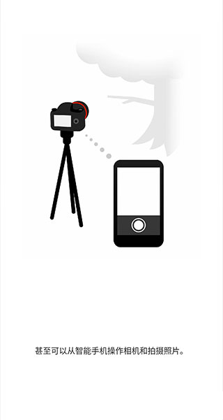 canon相机app3