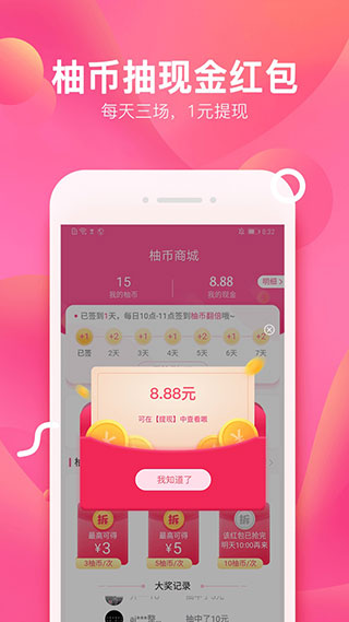 柚子街2