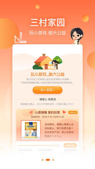 三村晖app1